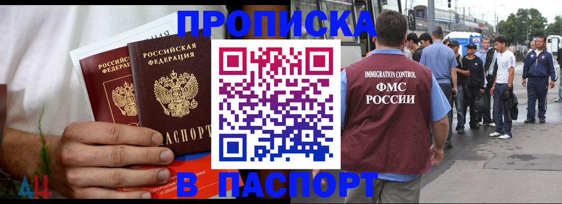 временная регистрация в Смоленске