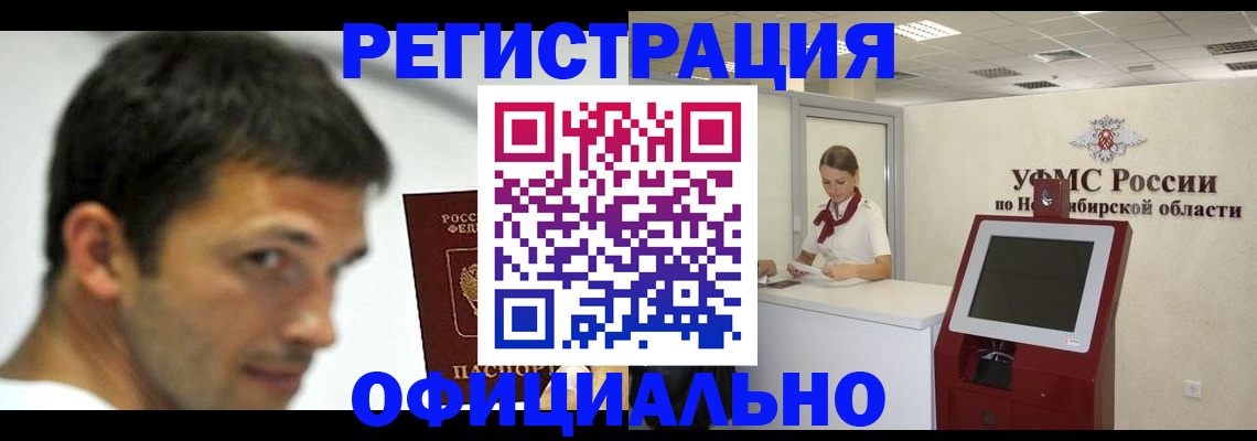 регистрация в Смоленске