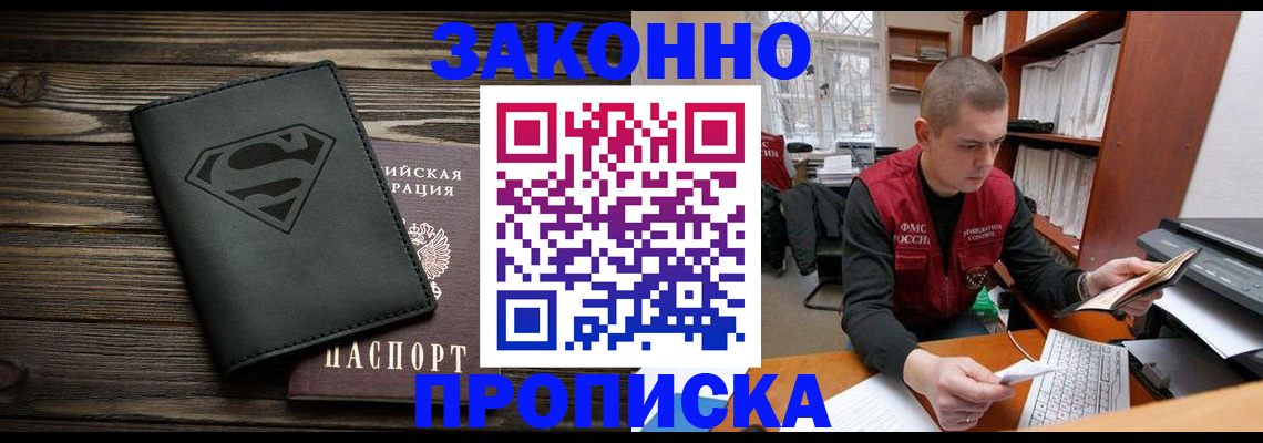 временная регистрация гарантия в Смоленске